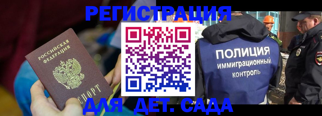 временная регистрация купить в Белгороде