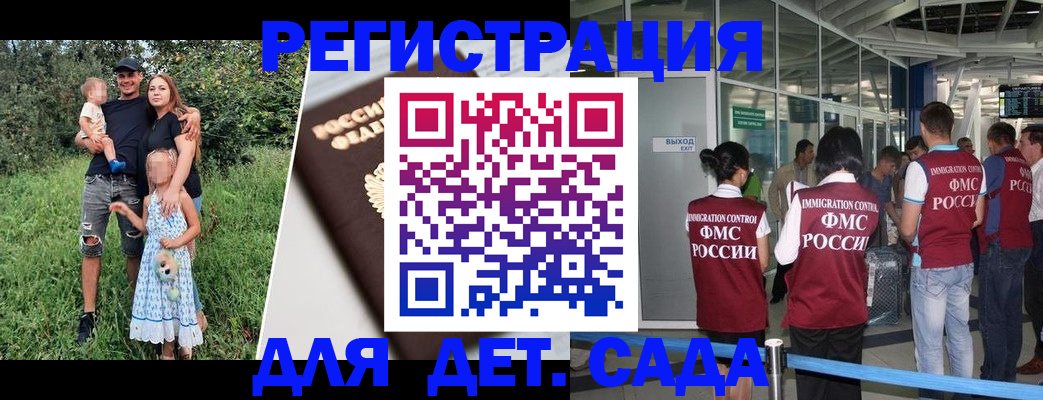 где прописаться в Белгороде