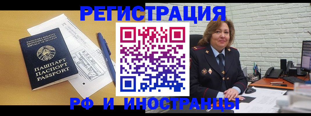 временная регистрация госуслуги в Белгороде